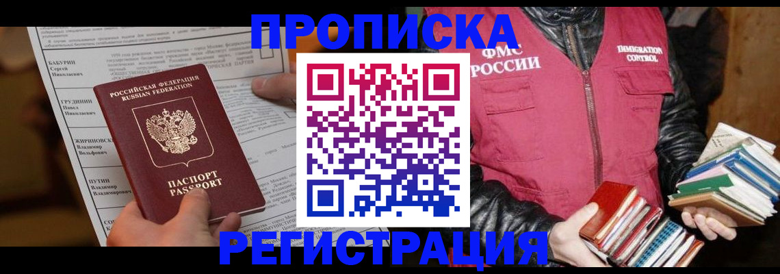 временная регистрация гарантия в Коломне