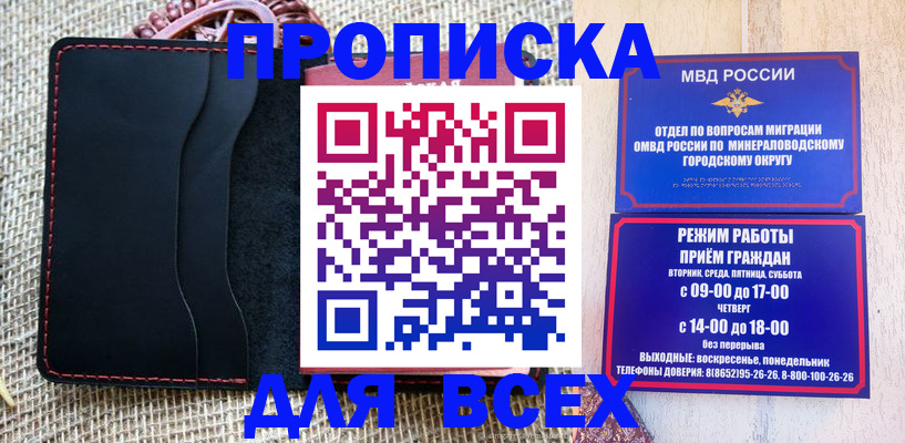 временная регистрация надежно в Коломне