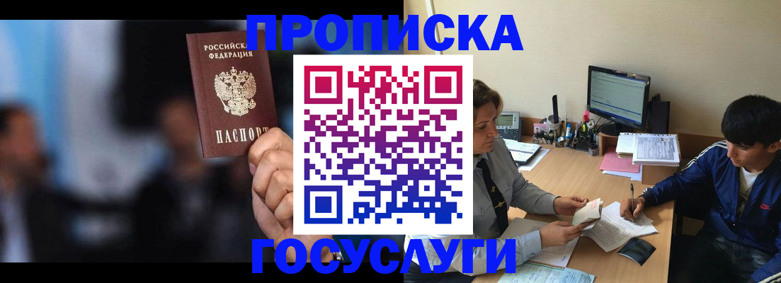 временная регистрация госуслуги в Коломне