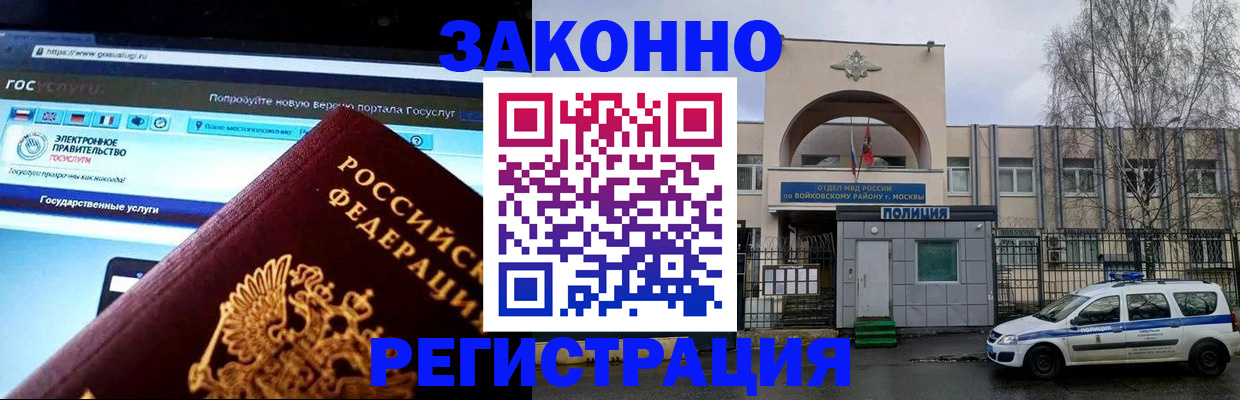 временная регистрация поиск в Коломне