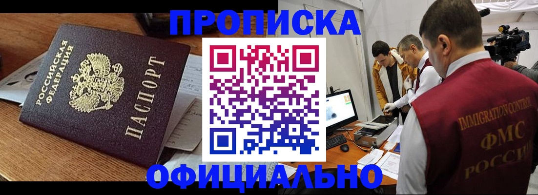 прописка иностранных граждан в Коломне